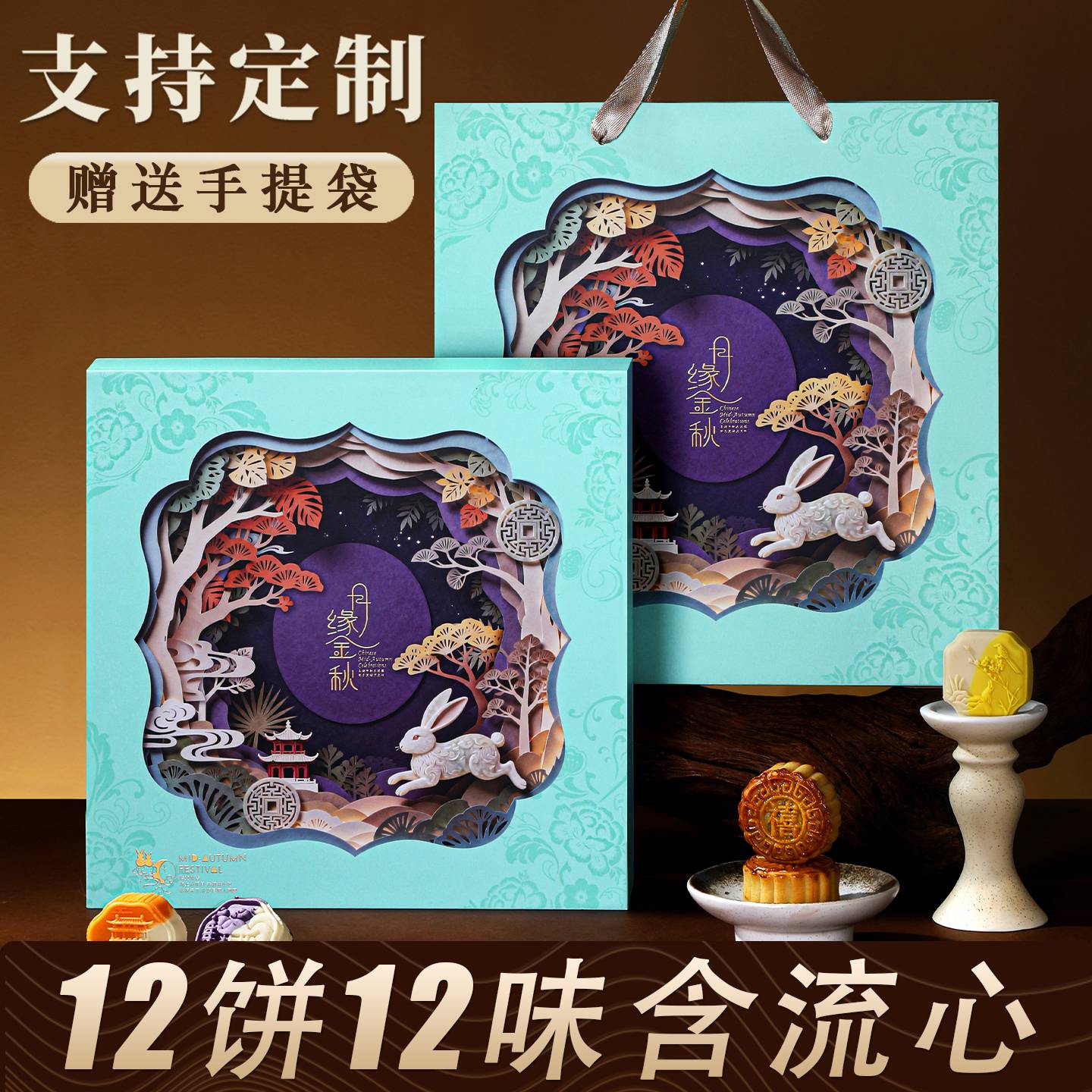 中秋节月饼礼盒装2026新款