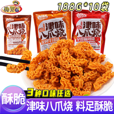 狗牙儿津味八爪烧烧麻辣牛排烧烤