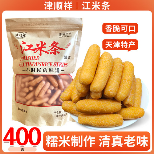 津顺祥老味道江米条老式