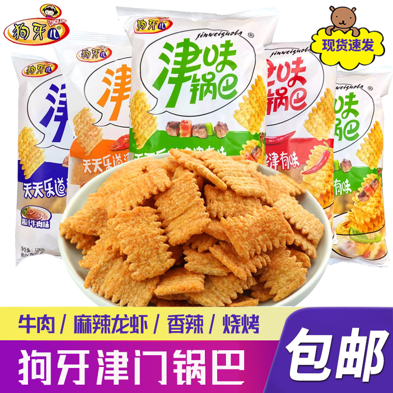 狗牙儿津味锅巴多口味