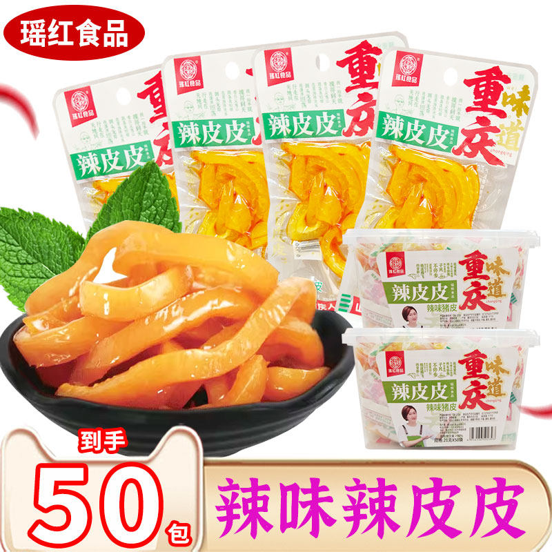 瑶红辣皮皮辣味猪皮重庆味道