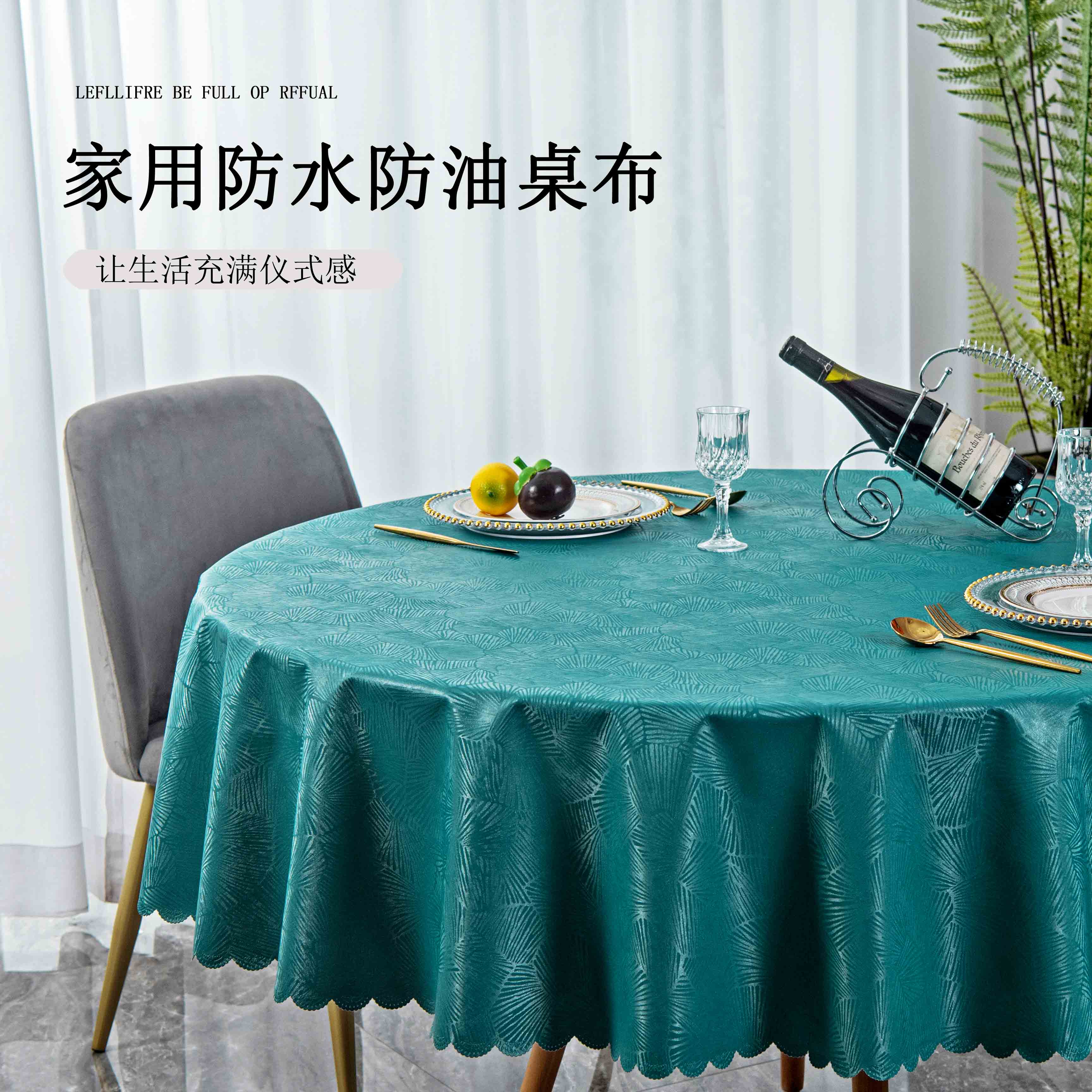 欧式防水防油防烫免洗桌布酒店饭店家用圆形大圆桌餐桌布台布布艺