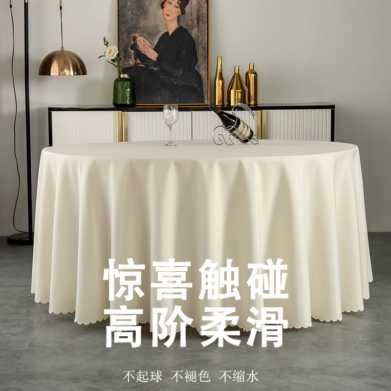 酒店圆形桌布专用餐桌布餐厅饭店图片