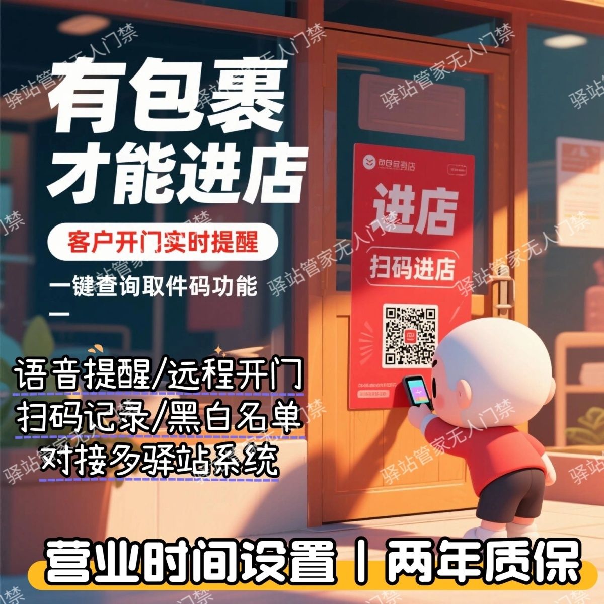 智能扫码开门无人驿站快递驿站扫码取件24小时自助取件4g模块设备