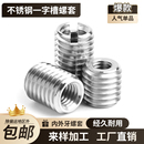 不锈钢内外牙螺母转换螺母自攻牙套螺纹护套自锁预埋件M5M6M8