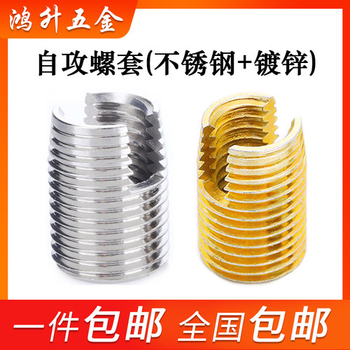 一元拿样内外牙螺母鸿升自攻螺套