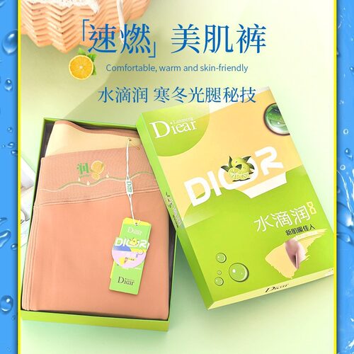 兰梦迪128水光打底裤加绒加厚