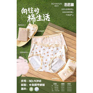 蝶安芬内裤女士平角内裤干爽木棉印花平脚裤平角裤运动透气中腰