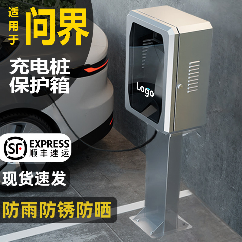 【官方推荐】适用问界保护箱图片