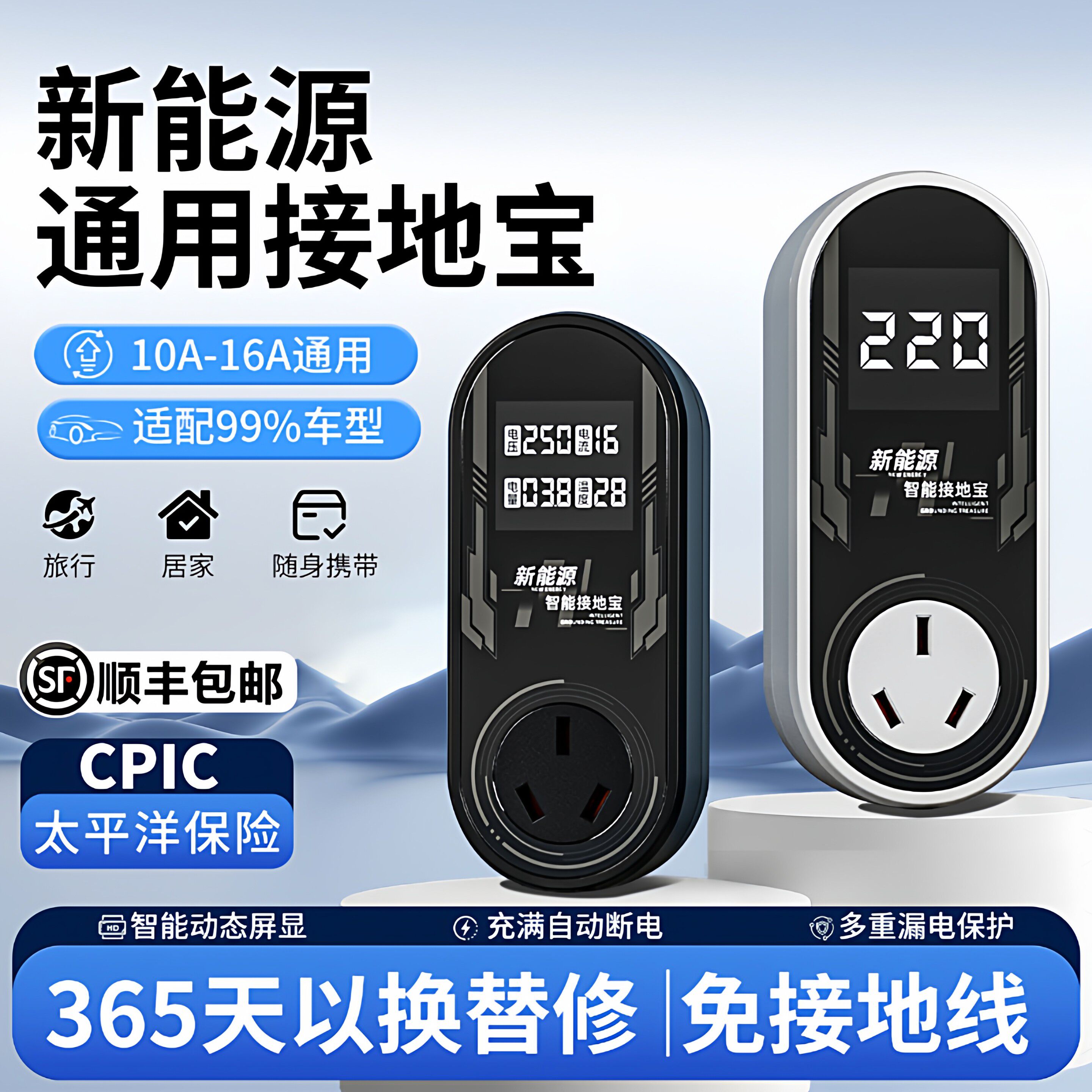 接地宝通用适用五菱宏光mini比亚迪糯玉米奔腾小马星愿免接地线款