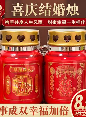 姻缘灯结婚开缘红色桃花无烟植物酥油灯天赐良缘家用蜡烛百年好合