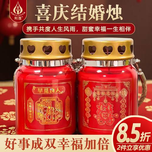 姻缘灯结婚开缘红色桃花无烟植物酥油灯天赐良缘家用蜡烛百年好合