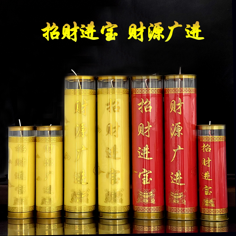 供佛蜡烛招财进宝无烟酥油灯