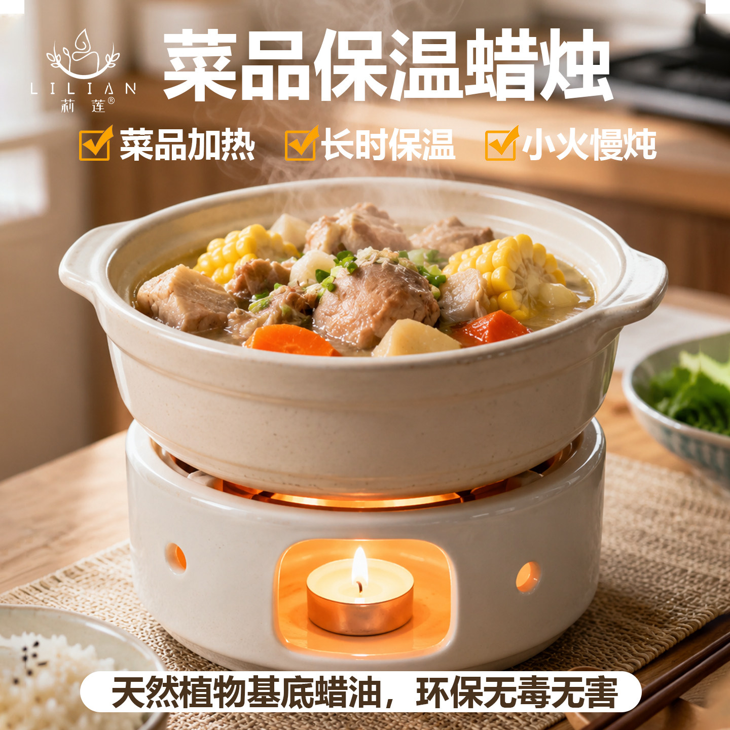 多功能围炉煮茶茶蜡蜡烛保温图片