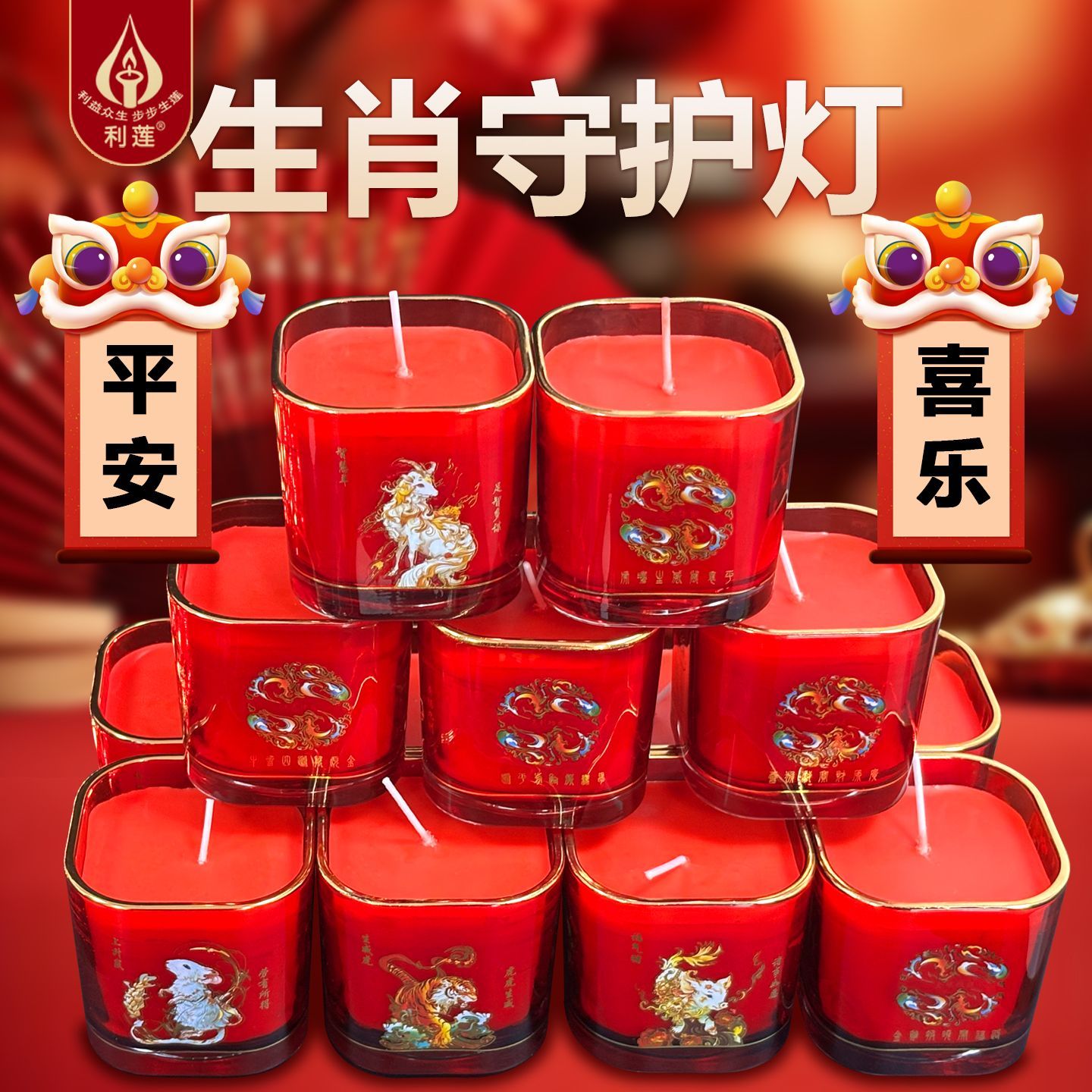 十二生肖酥油灯玻璃财神无烟环保长明家用供奉供福韵蜡烛30小时