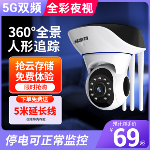 欧耐野无线网络摄像头家用手机远程360度全景高清wifi夜视监控器