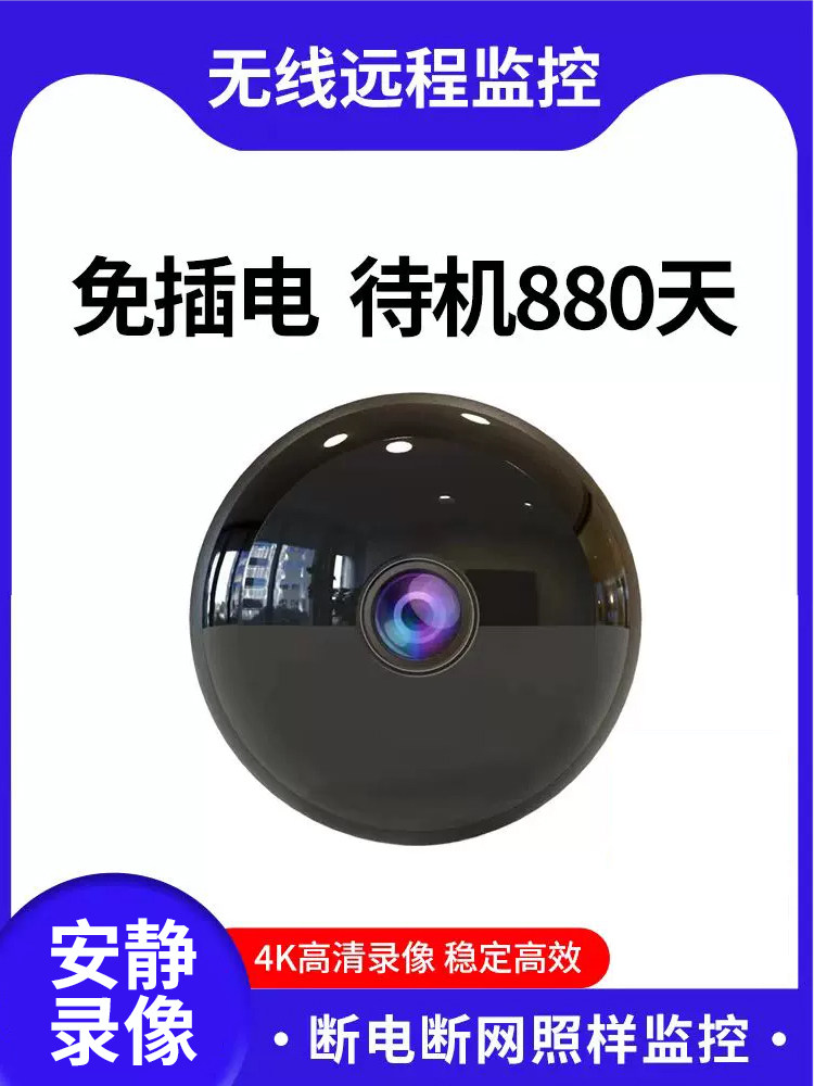 摄像头猫眼家用无线连手机远程免插电无需网络高清摄影头监控器