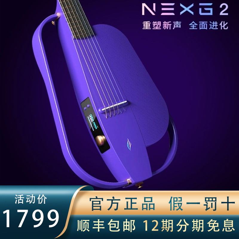 新品ENYA恩雅NEXG 2N/SE青春版/初音未来/静音智能碳纤维38寸吉他
