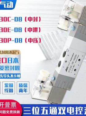 气动电磁阀4V230C-08三位五通气缸换向阀电磁控制气阀4V230E/P-08