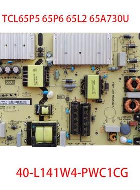 TCL 65P5 65P6 65L2 65F6 65V2 65A730U电源板40-L141W4-PWC1CG
