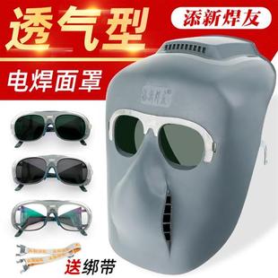 全脸防护面具 电焊面罩轻便隔热烧焊氩弧焊焊工专用头戴式