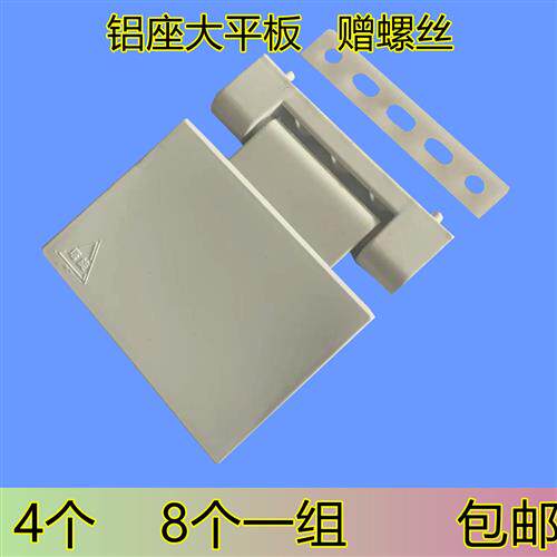 老式塑钢门窗合页大平板180度平开窗铰链通开型塑料窗大板合页