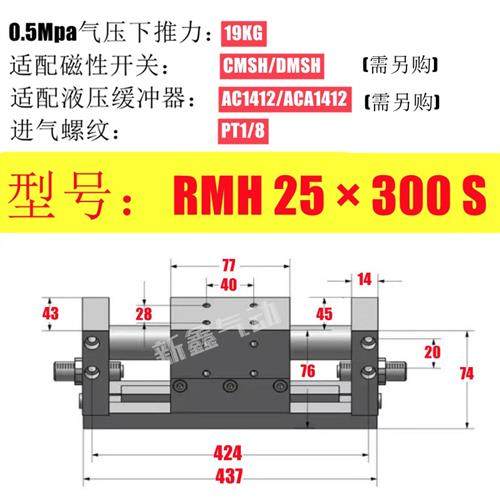 亚德客型磁耦合无杆气缸RMH10/16/20/25*100200x300X400X500S