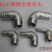 4分6分 3分 304不锈钢外丝弯头宝塔 90度外螺纹格林头宝塔接头2分