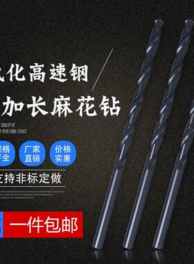 高速钢直柄加长钻麻花钻头氮化2 3 4 6 8 10 12 14 15x160 200mm