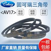 1300 1295 1321Li 1270 B型三角皮带汽车空调电机齿形带AV17X1250