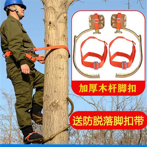 爬树神器上树专用工具爬电线杆摘椰子树爬树工具木杆脚扣脚扎子