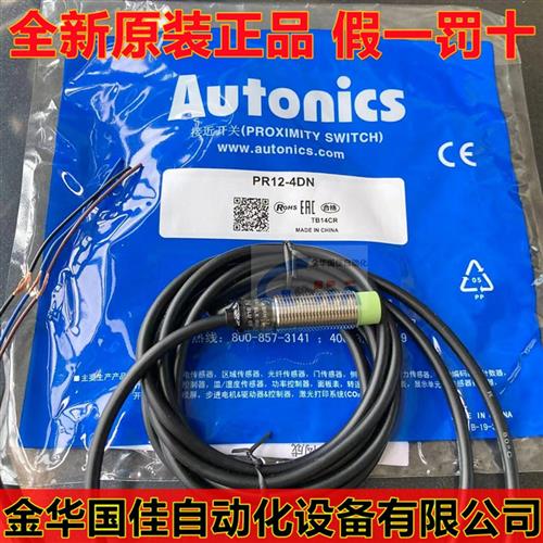 PR08-2DNPR12-4DN PRL18-8DN PRT12-4DO 4DC 5DP 1.5DN