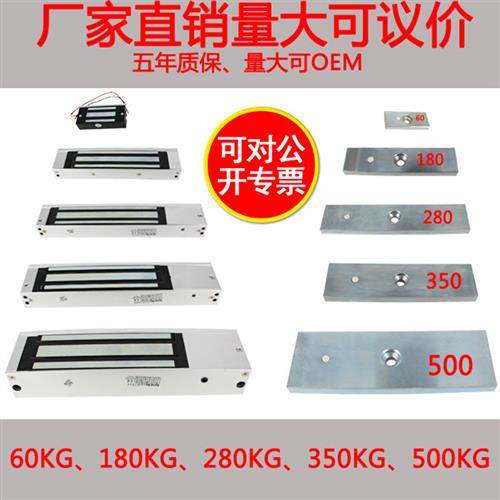 280/180门禁单门磁力锁明装暗装双门磁力锁电控锁电磁锁木门铁门