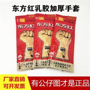 手套加厚牛筋乳胶工业建筑手套橡胶耐磨家用清洁洗碗家手套