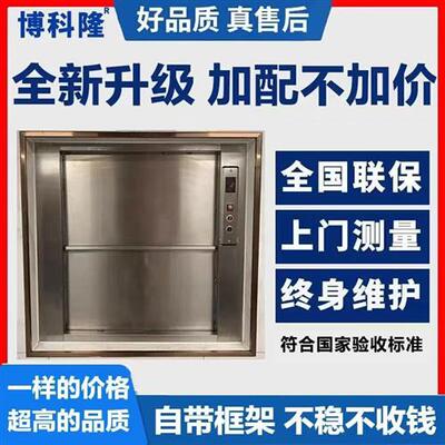 送菜电梯酒店送菜机厨房升降机食梯饭店餐梯学校堂小型杂物货梯