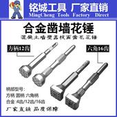 轮盘式 花锤钻头水泥混凝土墙面打荔枝面电镐电锤钻一体合金打毛神