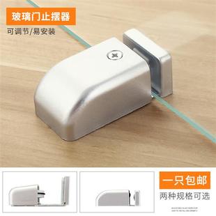 有框门止摆器淋浴房配件固定器玻璃移门定位限位器 玻璃门定位器