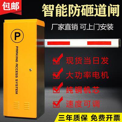 小区门口栏杆电动升降道闸门卫遥控拦车杆停车场直杆道闸起落杆