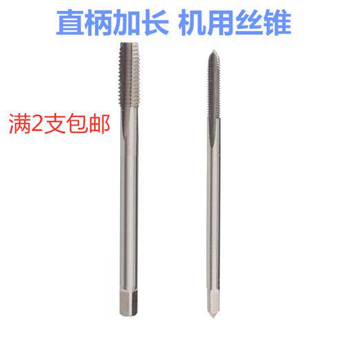 加长直柄机用丝锥M2M3M4M5M6M8M10M12M16*100*125*150*200*300mm