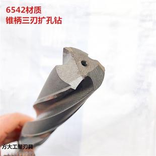 锥柄三刃扩孔钻高速钢超硬不锈钢多刃平头铰孔扩大扩孔钻头12