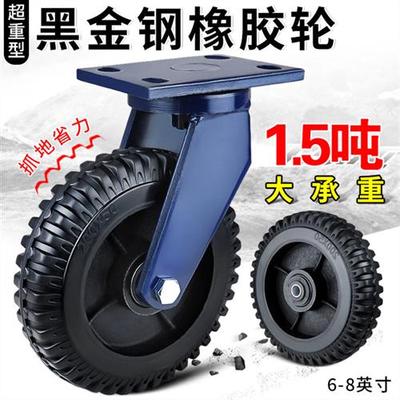 平板车万向轮轮子静音橡胶轮载重高承重68寸重型实心轮小推车脚轮