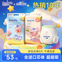 【班尼小猪】快乐星球干爽透气拉拉裤