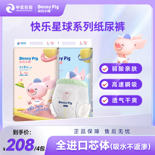 【四包】班尼小猪快乐星球拉拉裤超薄尿不湿纸尿裤透气纸尿片