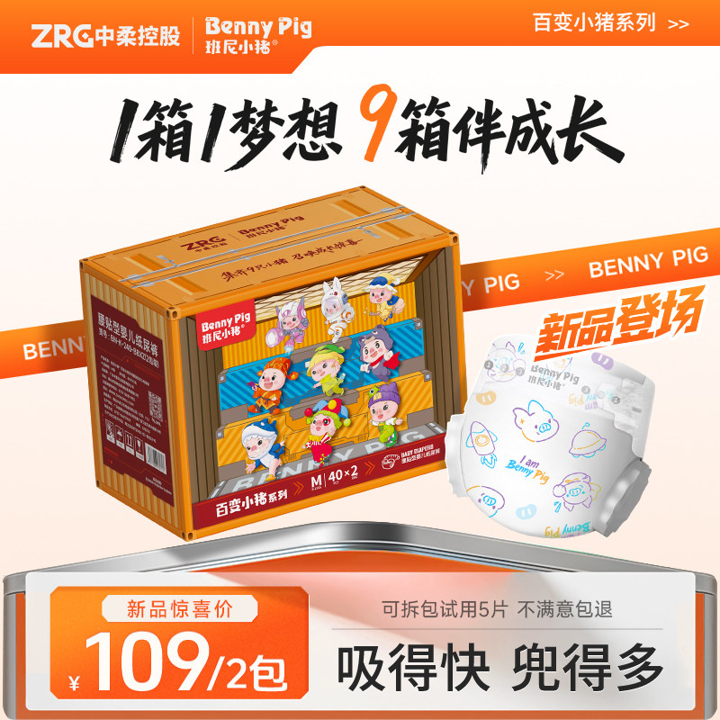 【旗舰正品】班尼小猪拉拉裤百变小猪纸尿裤超薄尿不湿婴儿拉拉裤,婴童尿裤,拉拉裤/学步裤/成长裤正装,淘宝优惠券,粉丝福利购,淘宝优惠卷
