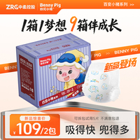 【2包】班尼小猪超薄尿不湿拉拉裤