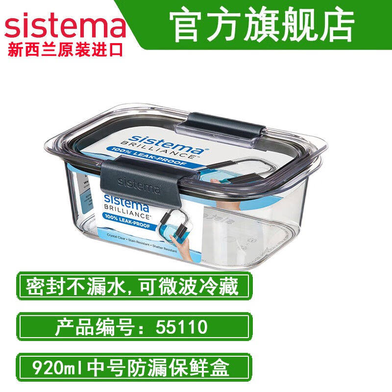 sistema新西兰进口保鲜盒水果收纳盒上班族密封防漏饭盒可微波加