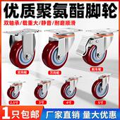 万向轮轮子3寸4寸5寸聚氨酯脚轮静音带煞车承重滑轮小手推车轱辘