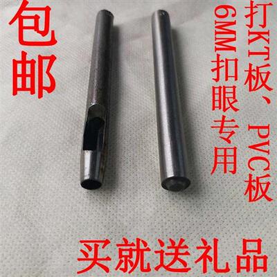 KT板冲子PVC板雪弗板开孔器鸡眼打扣机皮带冲头帆布篷布气眼敲孔