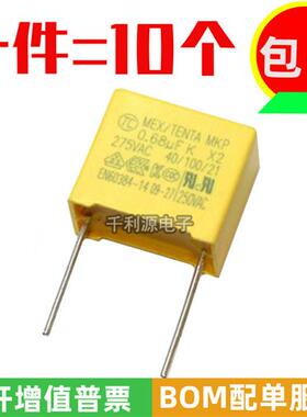 安规电容 0.68uf 275VAC 684K 脚距 P=15MM 22.5mm  家用电器电容