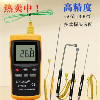 工业高精度测温仪 DT1311接触式热电偶探头 电子高温温度计模具表